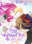 Cover 77443