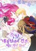 Cover 77443