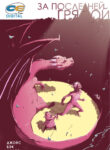 Cover 77467