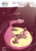 Cover 77467