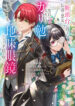 Cover 77506