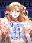 Cover 77535