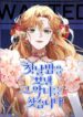 Cover 77535