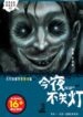 Cover 77537