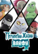 Cover 77549