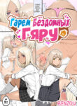 Cover 77677