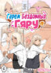 Cover 77677