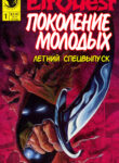 Cover 77720