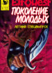Cover 77720