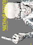 Cover 77827