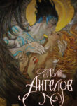 Cover 77891