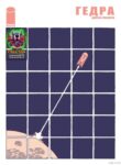Cover 77948