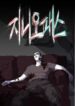 Cover 78098
