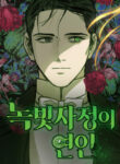 Cover 78100