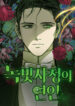 Cover 78100