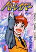 Cover 78144