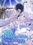 Cover 78159