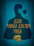 Cover 78188