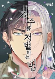 Cover 78210
