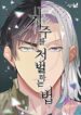Cover 78210