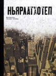 Cover 78255