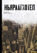 Cover 78255