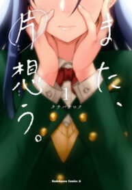 Cover 78385