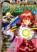 Cover 78389