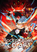 Cover 78424