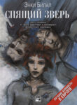 Cover 78448