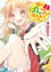 Cover 78454