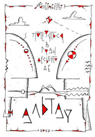 Cover 78505