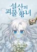 Cover 78532