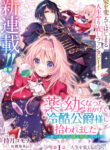 Cover 78601