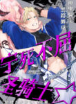 Cover 78630