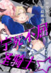 Cover 78630