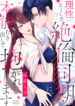 Cover 78680