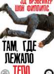 Cover 78720
