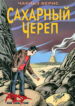 Cover 78783