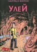 Cover 78785