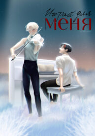 Cover 78800