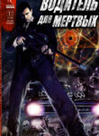Cover 78825