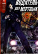 Cover 78825