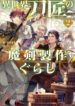 Cover 78944