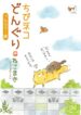 Cover 78948