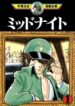 Cover 79103