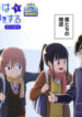 Cover 79130
