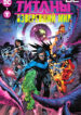 Cover 79159