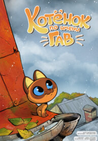 Cover 79161