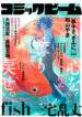 Cover 79173